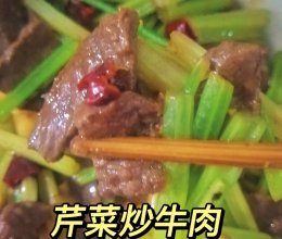 鲜嫩多汁牛肉炒芹菜的做法