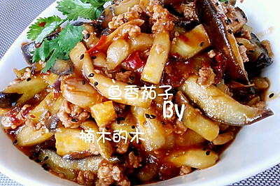 鱼香茄子，美味极致