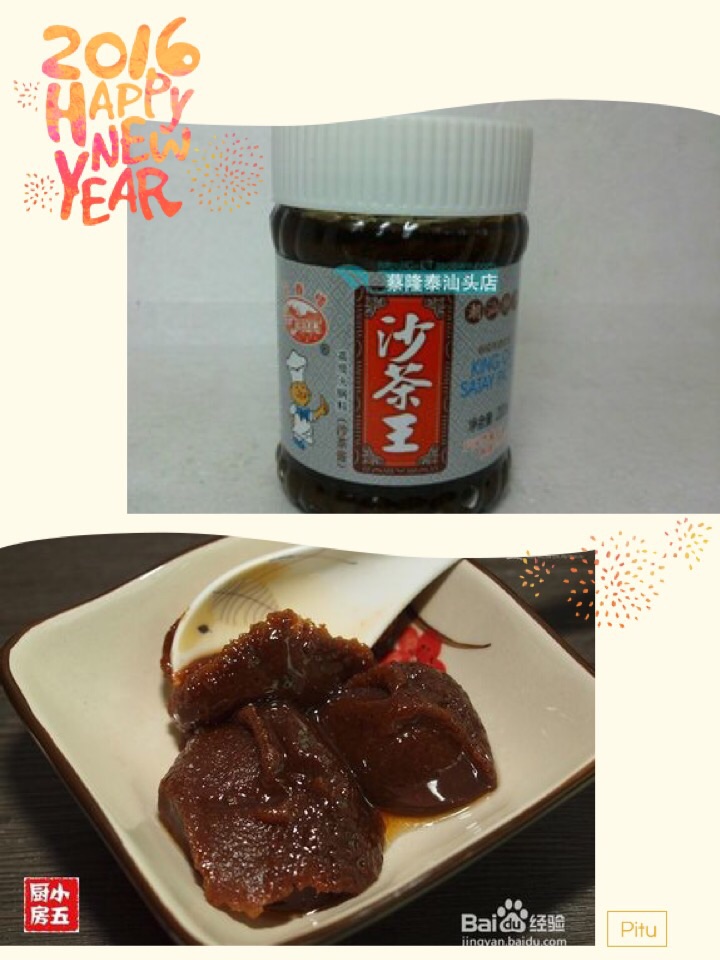 土豆焖护心肉｛林小厨SFC｝的做法图解7