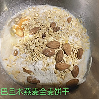 减肥食谱之巴旦木燕麦全麦饼干的做法图解1