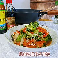 #东古滋味 幸福百味#蚝油西兰花杏鲍菇的做法图解8