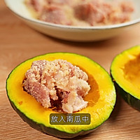 南瓜粉蒸肉的做法图解4