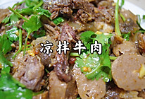 #一勺葱伴侣，成就招牌美味#凉拌牛肉的做法