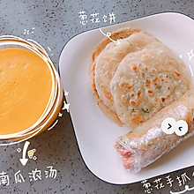 低脂—南瓜浓汤