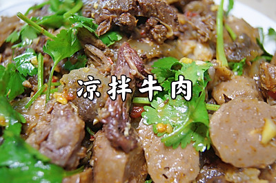 凉拌牛肉