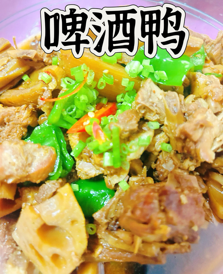 啤酒鸭的做法