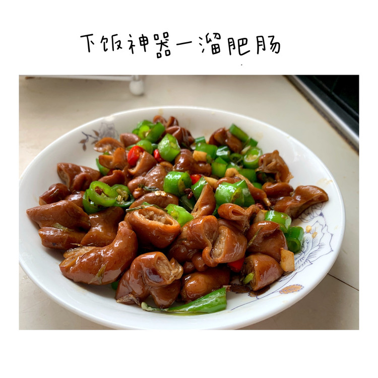 湘玉给你～溜肥肠的做法