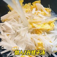 #晒出你的中秋团圆饭# 白萝卜煎蛋汤的做法图解2