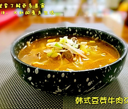 韩式豆芽牛肉汤的做法