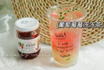 #丘比小能手料理课堂#葡萄莓莓冻冻茶～的做法