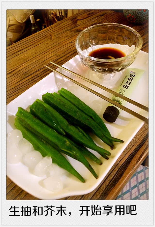 冰镇秋葵的做法图解6