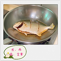 焖烧金鲳鱼的做法图解2