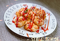 虾仁玉米饼的做法