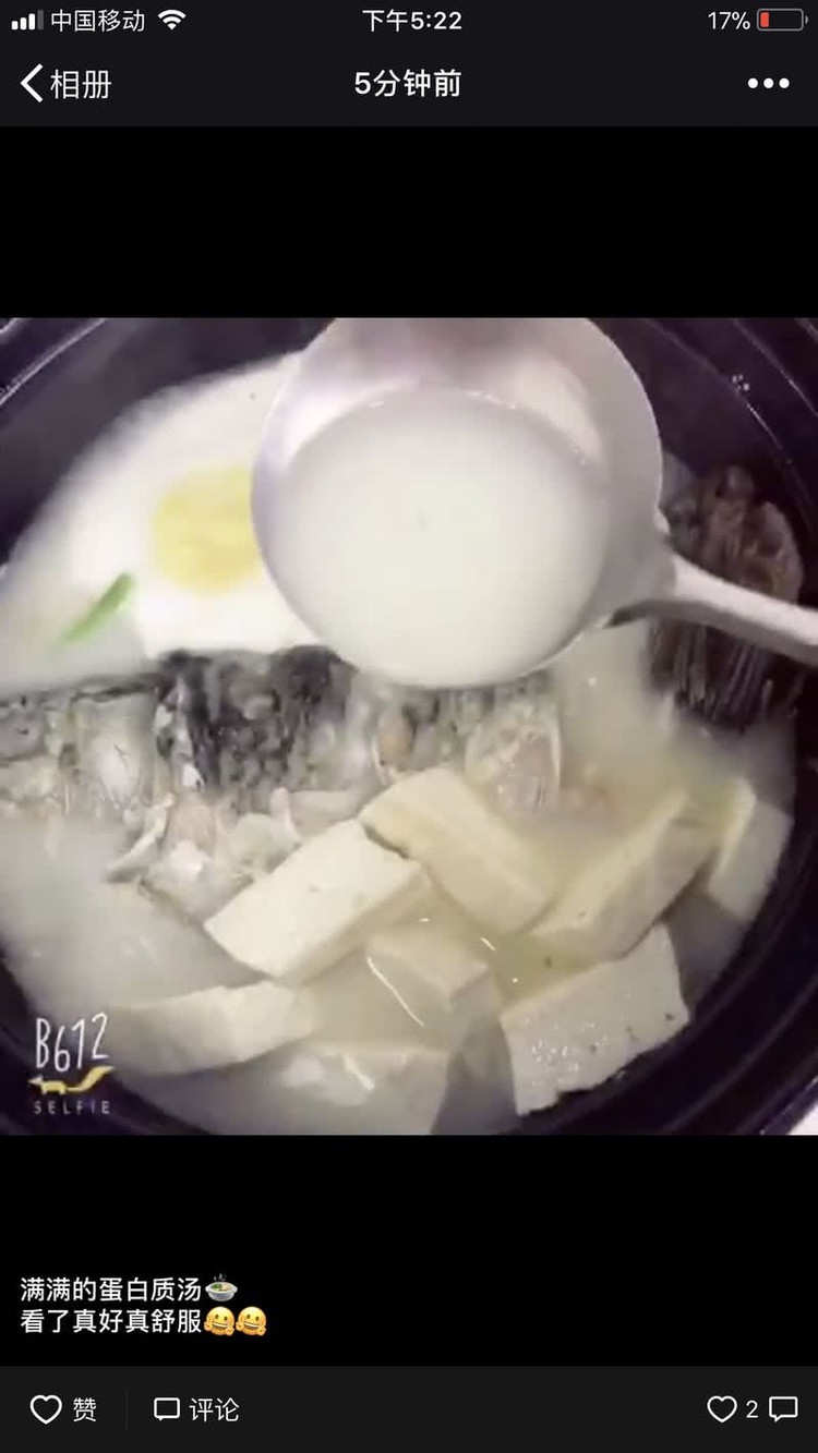 高蛋白鲫鱼豆腐汤的做法