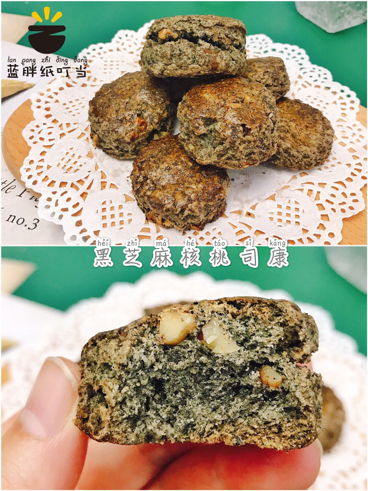 香的不要不要的黑芝麻核桃司康的做法