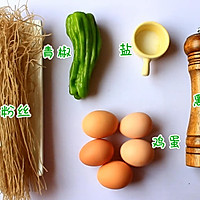 粉丝鸡蛋饼| 宝妈享食记的做法图解1
