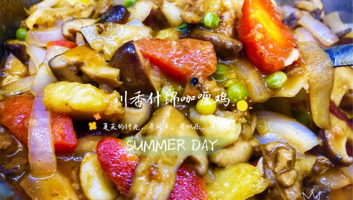 川香什锦咖喱鸡