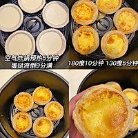 空气炸锅烤蛋挞 一次成功！！的做法图解5