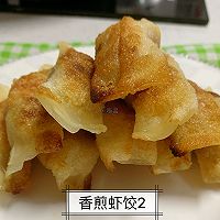 香煎虾饺的做法图解4