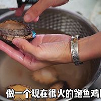 啤酒鲍鱼鸡腿煲的做法图解1