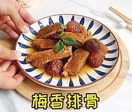 #营养小食光#梅香排骨的做法