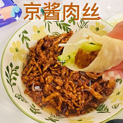 京酱肉丝（家常版）