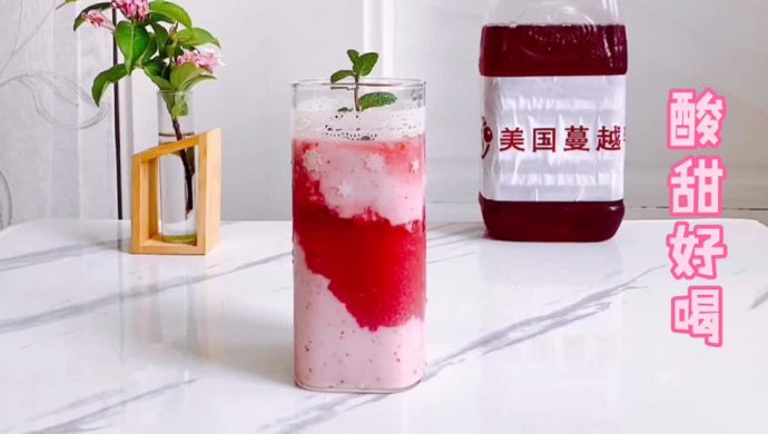 蔓越莓渐变奶昔