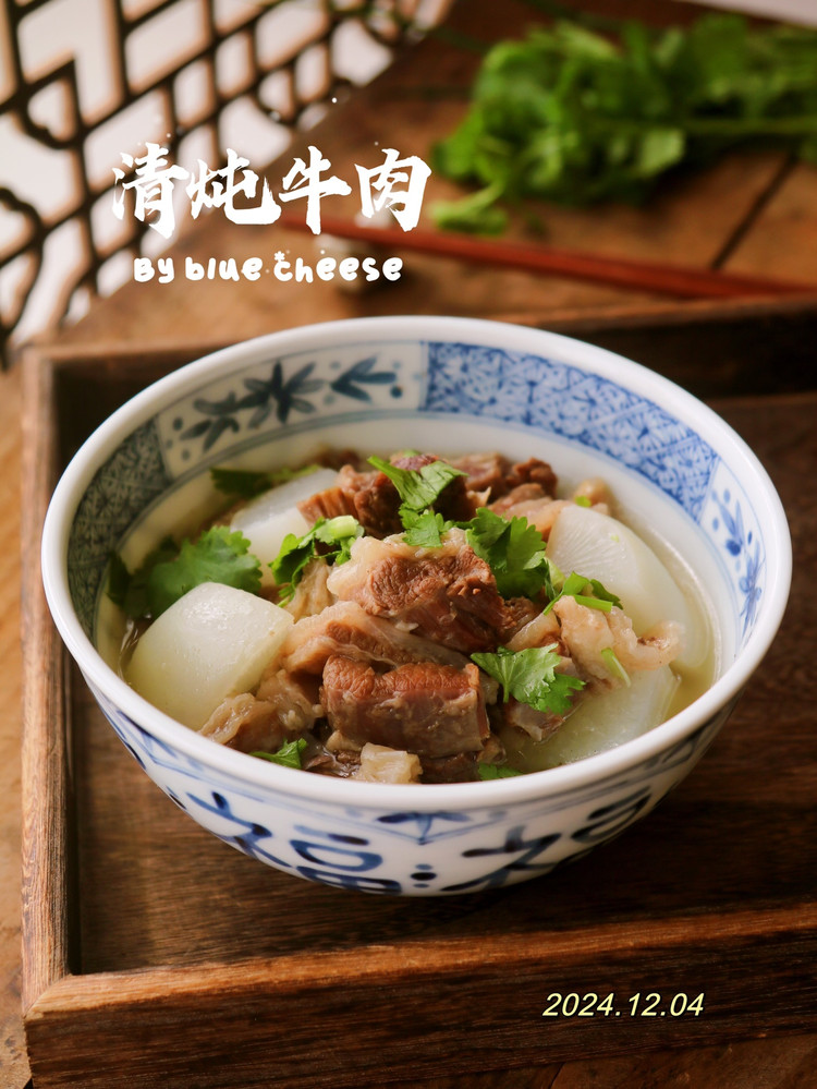 清炖牛肉汤的做法