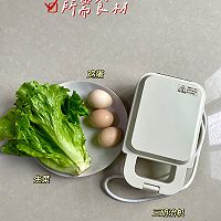 掉秤减脂餐！生菜鸡蛋饼的做法图解1