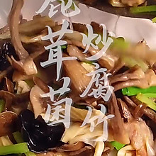 鹿茸菌炒腐竹，超级鲜美，营养美味又低卡，敞开肚皮嗨吃吧！