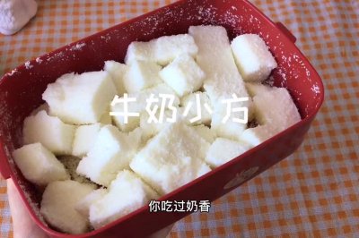 牛奶小方（零失败）