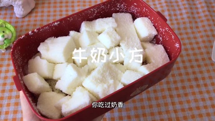 牛奶小方（零失败）