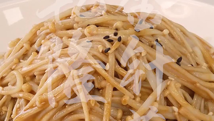 乾隆金针菇——凉拌金针菇