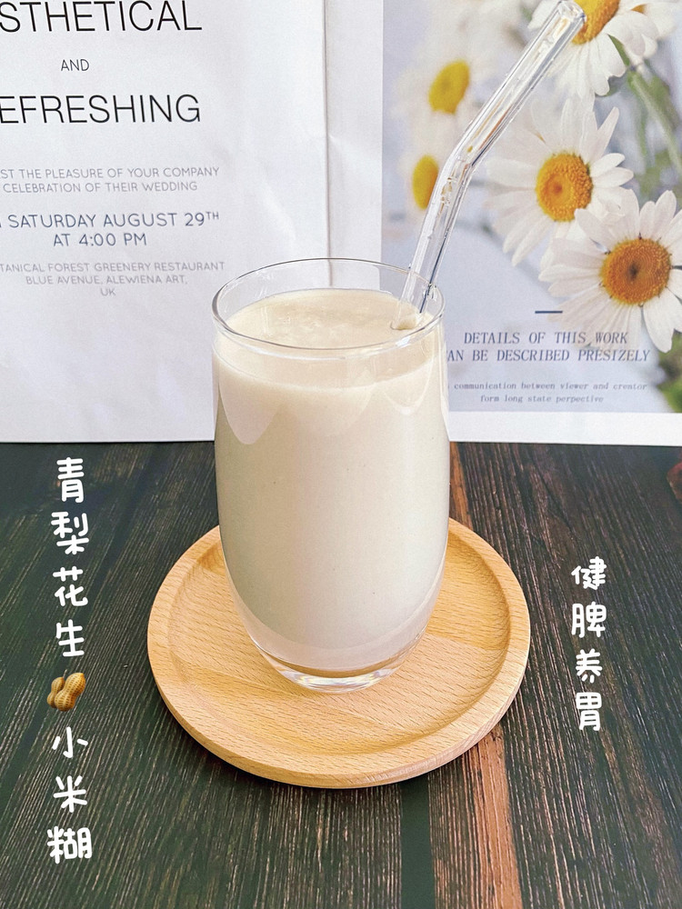 青梨花生小米糊的做法