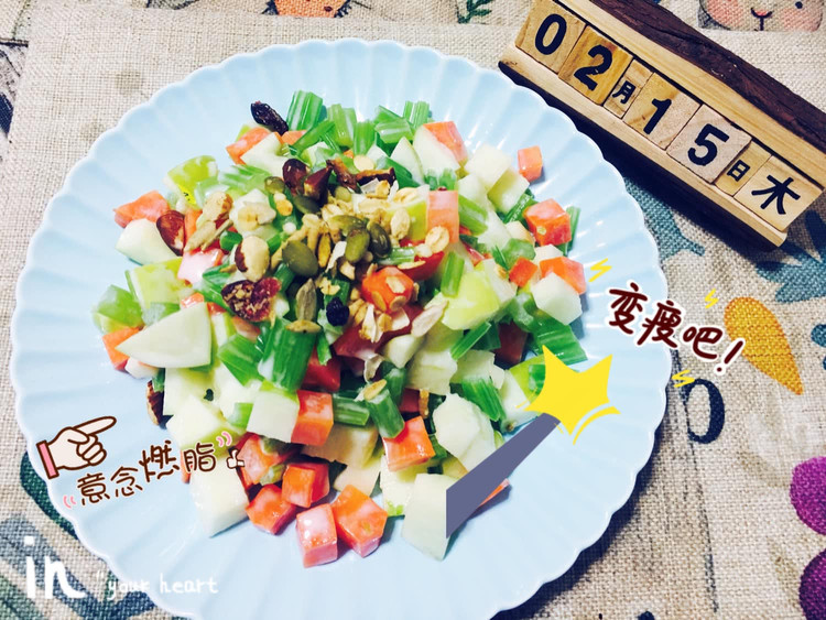 西芹苹果沙拉的做法
