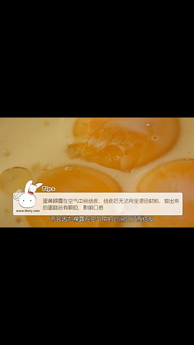 戚风蛋糕的做法图解2