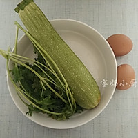 西葫芦香菜炒蛋的做法图解1
