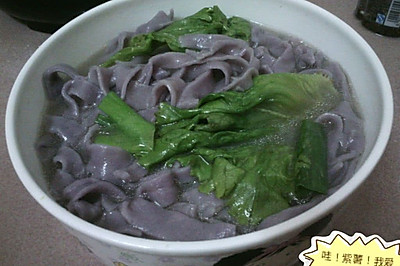 紫薯面条（手擀）