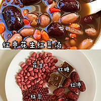 最适合女生的6️⃣个养生汤!远离痛经!养颜补血的做法图解2