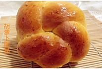 【多妈学烘焙】营养健康的胡萝卜面包#九阳烘焙剧场#的做法