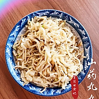 山药丸丸的做法图解5