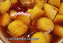红薯西米露（高压锅版）的做法