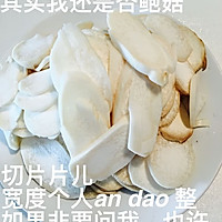 【梦幻轻食】葱油淋杏鲍菇的做法图解3