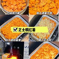 空气炸锅美食合集✅有锅的都来收藏的做法图解3
