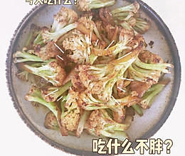 年夜饭系列美食7-椒盐花菜的做法