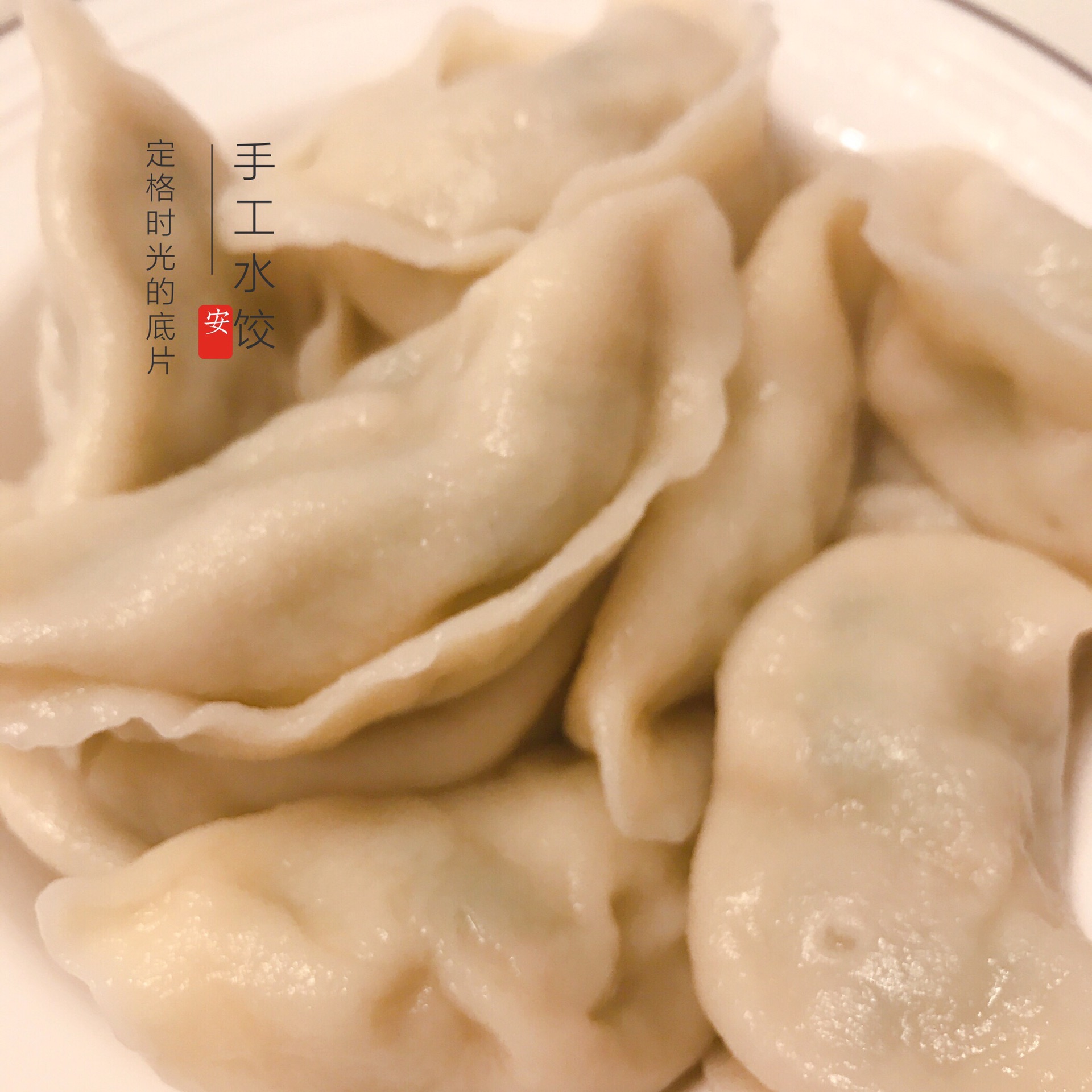 手工水饺怎么做_手工水饺的做法_豆果美食