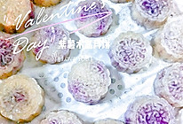 紫薯水晶月饼的做法