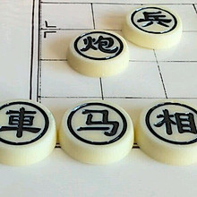 巧克力象棋