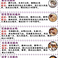 汤的做法图解3