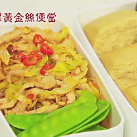 独家 | 翡翠黄金丝，这名字没谁了！的做法图解10